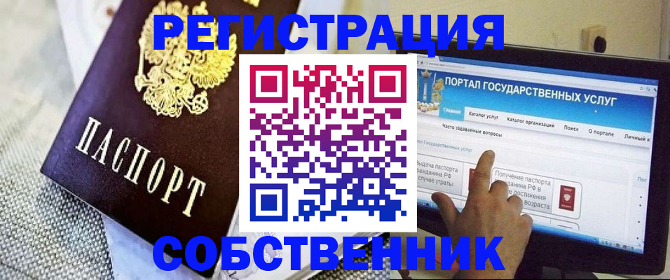 прописка ребенка в Кстово