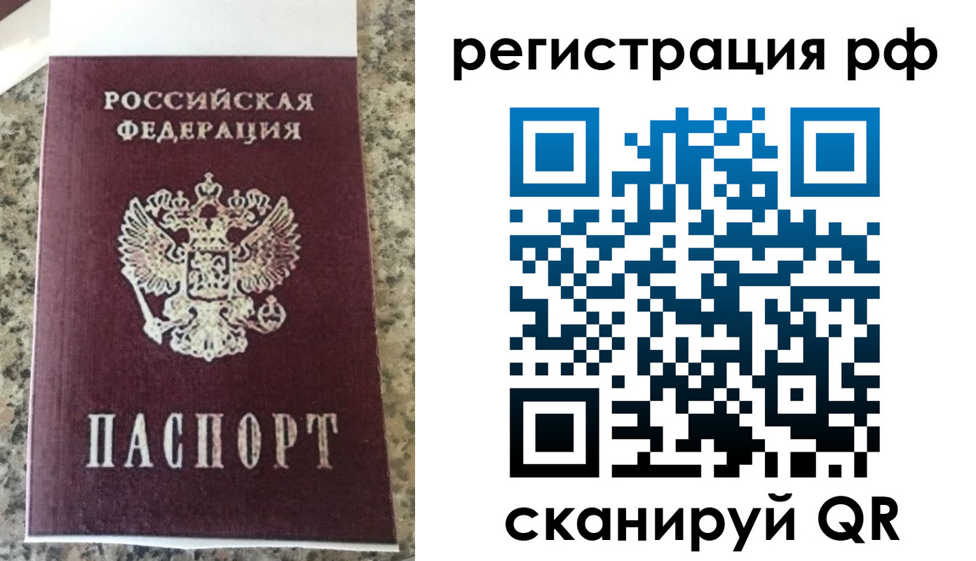 временная регистрация в Кстово