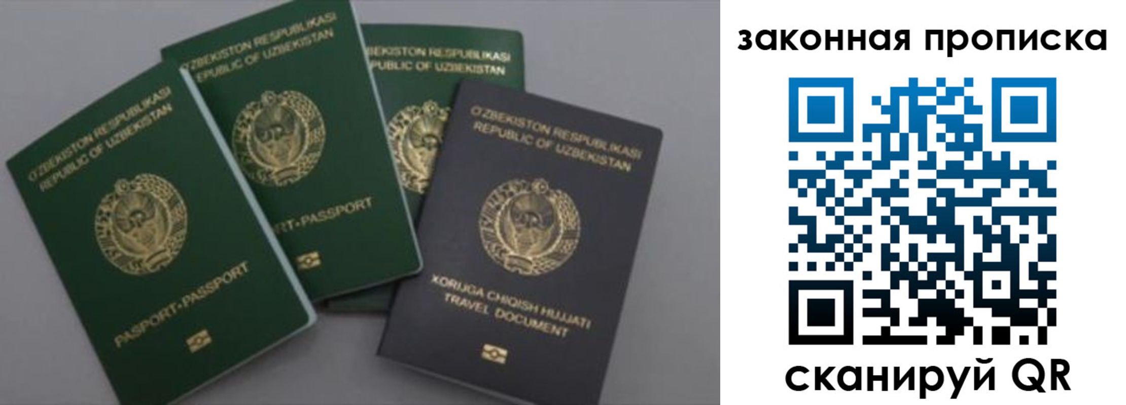 временная регистрация для школы в Кстово