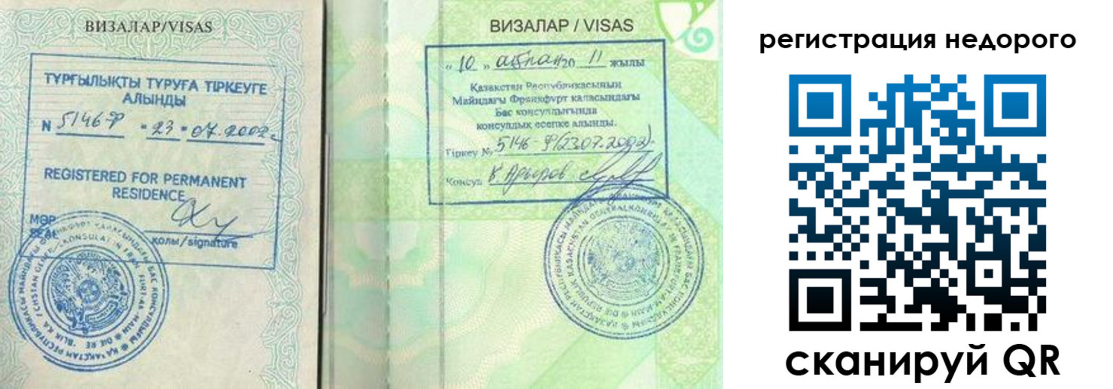 временная регистрация недорого в Кстово
