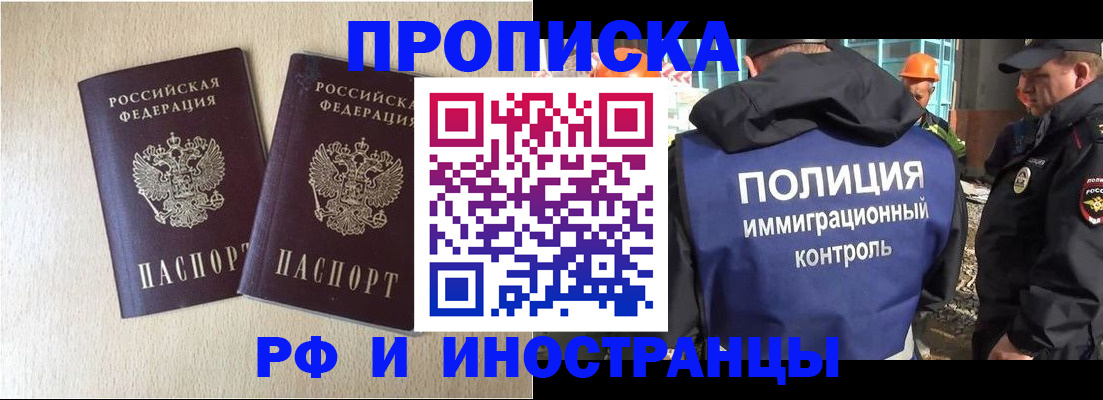 временная регистрация собственник в Кстово