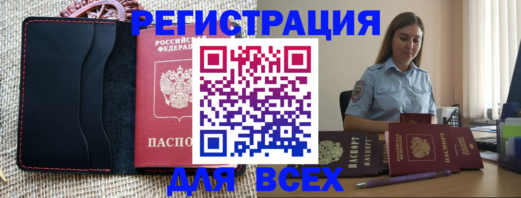 прописка от собственника в Кстово