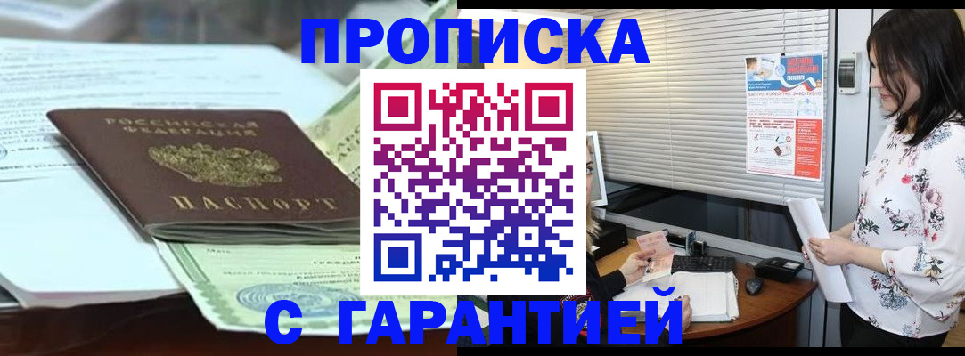 прописка паспорт в Кстово