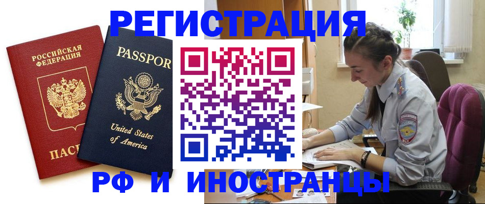 временная регистрация адрес в Кстово