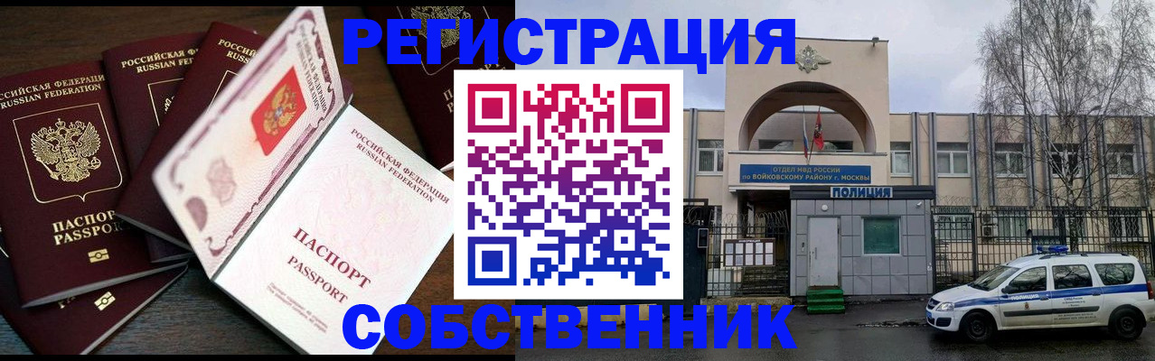 временная регистрация адрес в Кстово