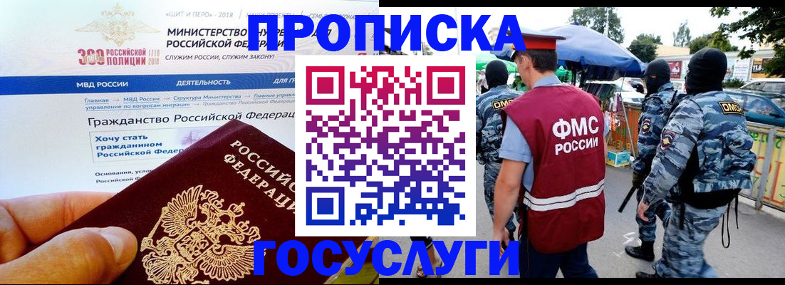прописка иностранных граждан в Кстово