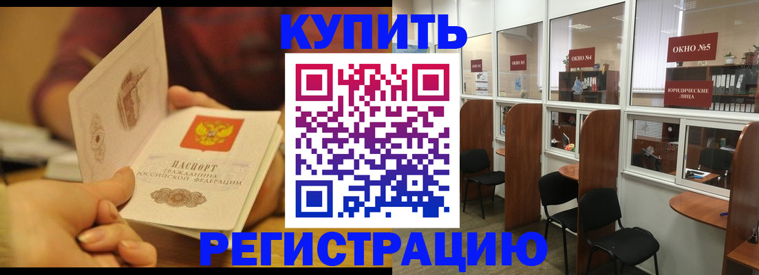 купить прописку в Кстово