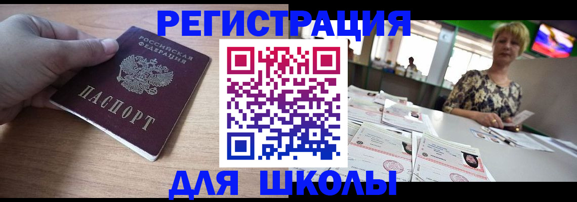 прописка штамп в Кстово