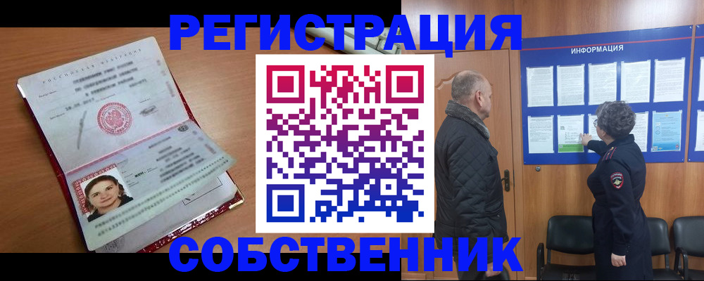 прописка 2025 в Кстово