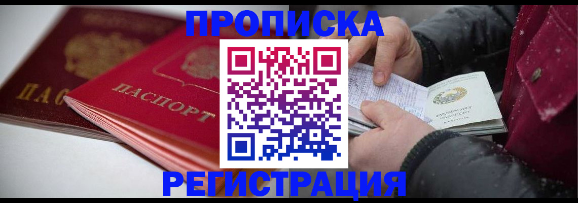 прописка иностранных граждан в Кстово