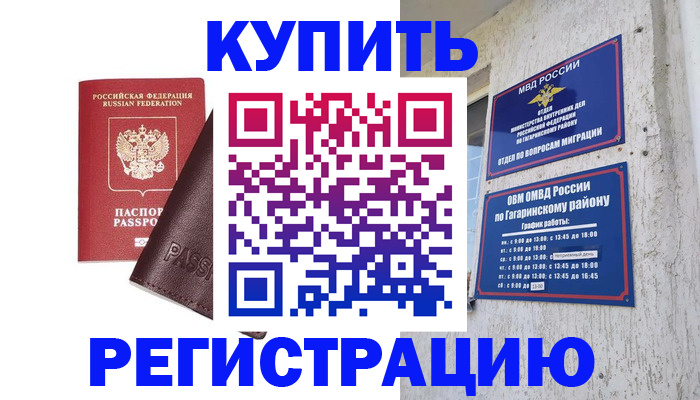 временная регистрация для всех в Кстово