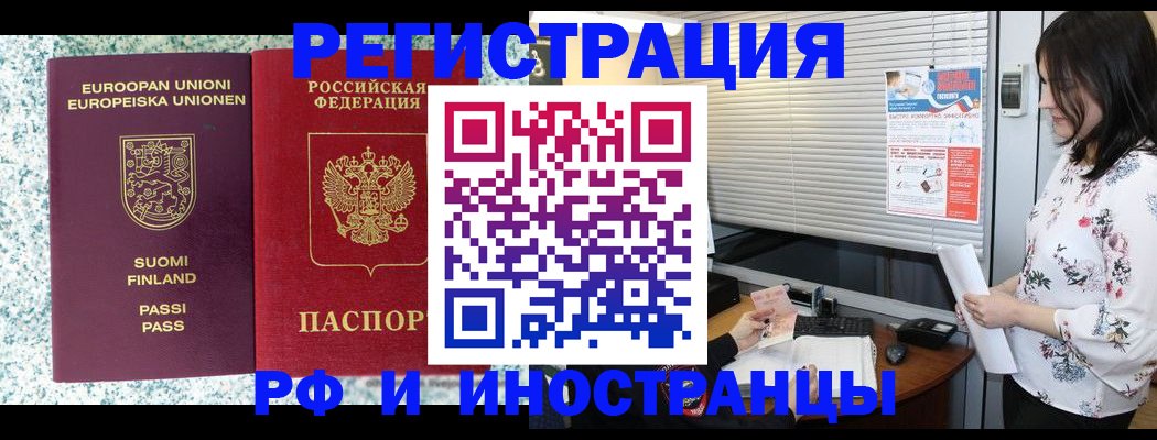 прописка для школы в Кстово